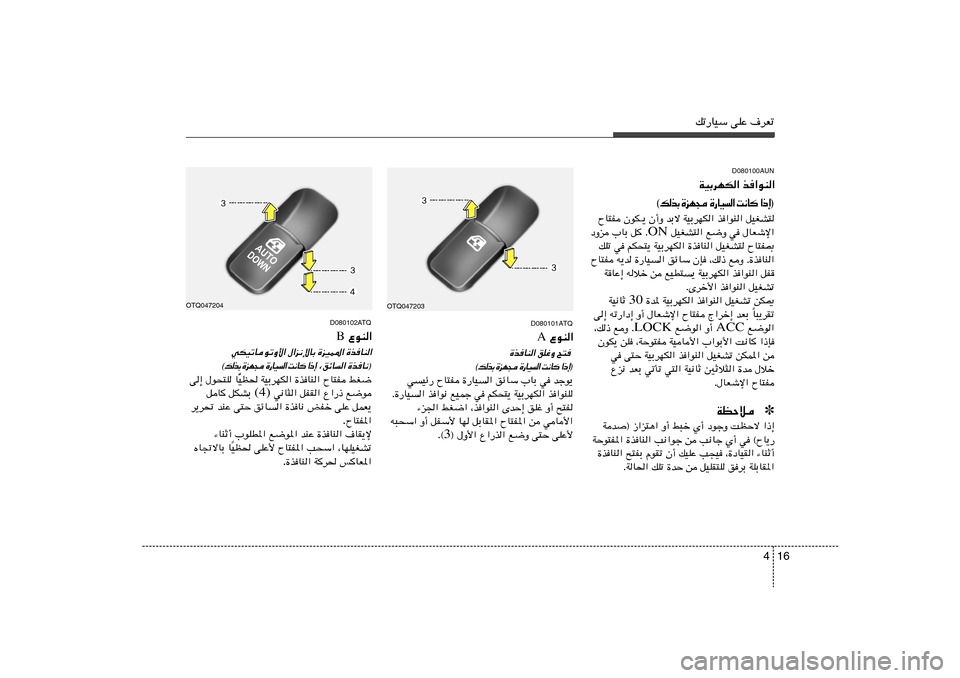 Hyundai H-1 (Grand Starex) 2012  دليل المالك 16 4
pð—UOÝ vKŽ ·dFð
D080100AUN
WOÐdNJ« c«uM«
® ≈ – «   
 U ½ X   «   O U — …    − N e …   Ð c  p ©
ÕU²H ÊuJ‡¹ Ê√Ë bÐô WOÐdNJ« c	«uM« qOGA²
 qO
