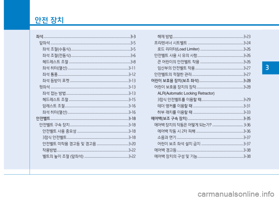 Hyundai Ioniq 2017 아이오닉 AE - 사용 설명서 (in Korean) 좌
1 Hyundai Ioniq 2017 아이오닉 AE - 사용 설명서 (in Korean) 좌
1