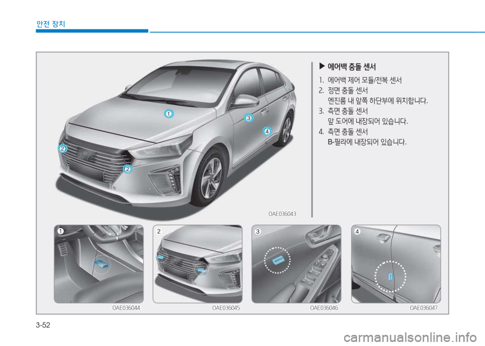 Hyundai Ioniq 2017  아이오닉 AE - 사용 설명서 (in Korean) 3-52
1