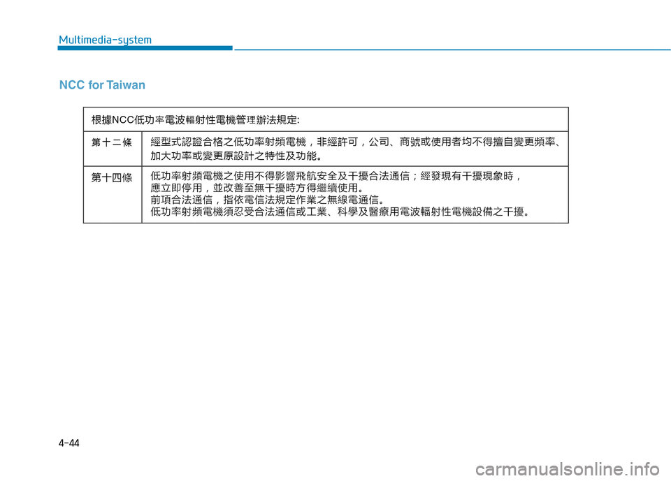 Hyundai Ioniq Electric 2017 Brukerhåndbok (in Norwegian) 4-44
Multimedia-system
NCC for Taiwan Hyundai Ioniq Electric 2017 Brukerhåndbok (in Norwegian) 4-44
Multimedia-system
NCC for Taiwan