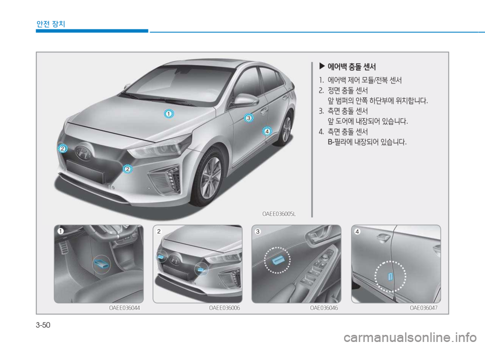 Hyundai Ioniq Electric 2017 아이오닉 Electric - 사용 설명서 (in Korean) 3-50
1 Hyundai Ioniq Electric 2017 아이오닉 Electric - 사용 설명서 (in Korean) 3-50
1