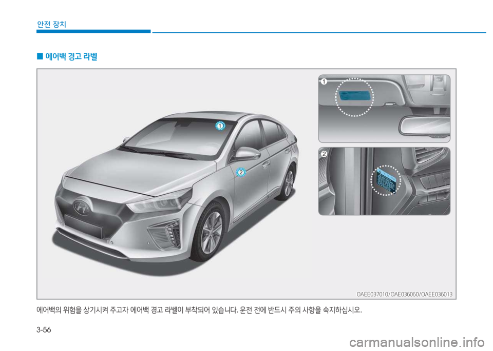 Hyundai Ioniq Electric 2017  아이오닉 Electric - 사용 설명서 (in Korean) 3-56
1