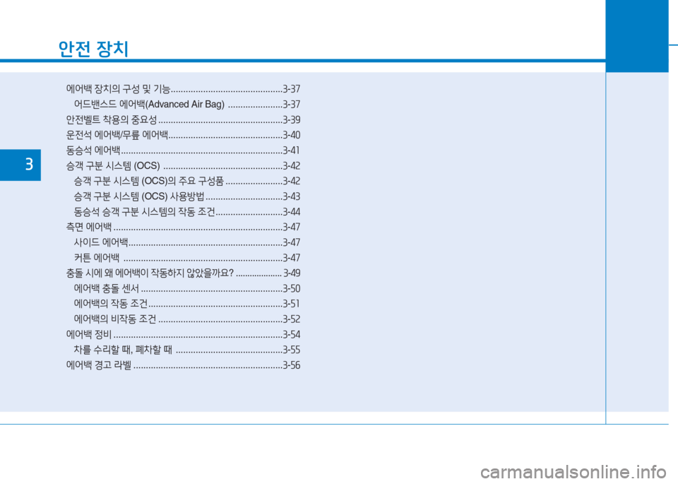 Hyundai Ioniq Electric 2017 아이오닉 Electric - 사용 설명서 (in Korean) 1 Hyundai Ioniq Electric 2017 아이오닉 Electric - 사용 설명서 (in Korean) 1