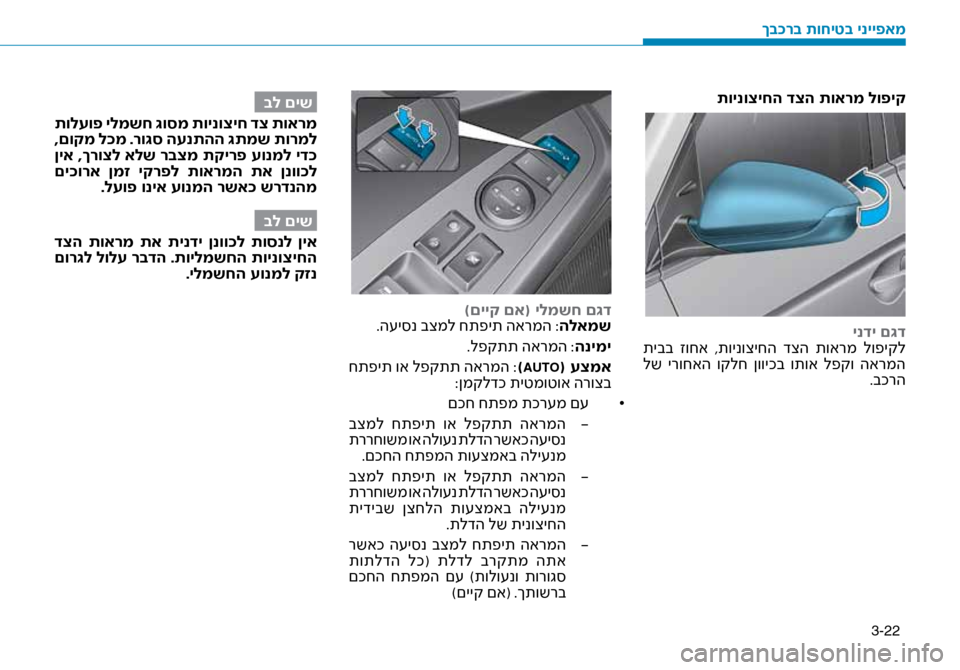 Hyundai Ioniq Hybrid 2017 הוראות תפעול לנהג 3-22
תוינוציחה דצה תוארמ לו\זפיק
ינדי ם\bד
תיבב זוחא ,תוינוציחה דצה תוארמ לופיקל
לש ירוחאה וקלח ןוויכב ותוא Hyundai Ioniq Hybrid 2017 הוראות תפעול לנהג 3-22
תוינוציחה דצה תוארמ לו\זפיק
ינדי ם\bד
תיבב זוחא ,תוינוציחה דצה תוארמ לופיקל
לש ירוחאה וקלח ןוויכב ותוא