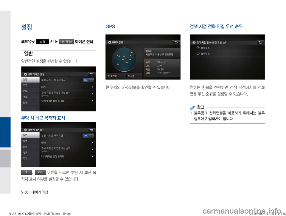 Hyundai Ioniq Hybrid 2016  ONIQ hybrid 표준4 내비게이션 (in Korean) ������*�r:q
IÌ
설정
ûX
,ë�설정���Ü�내비게이션�	‡
IÑ�¶

LÈ

LÈ
x
K�¸

8�øƒá�û�
S	#äî�
t�	&�mÔ�~
x
Ñ�´	&
On�
�Off