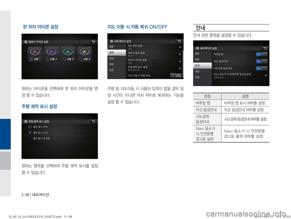 Hyundai Ioniq Hybrid 2016  ONIQ hybrid 표준4 내비게이션 (in Korean) ������*�r:q
IÌ
�
�
$–�	‡
IÑ�¸


