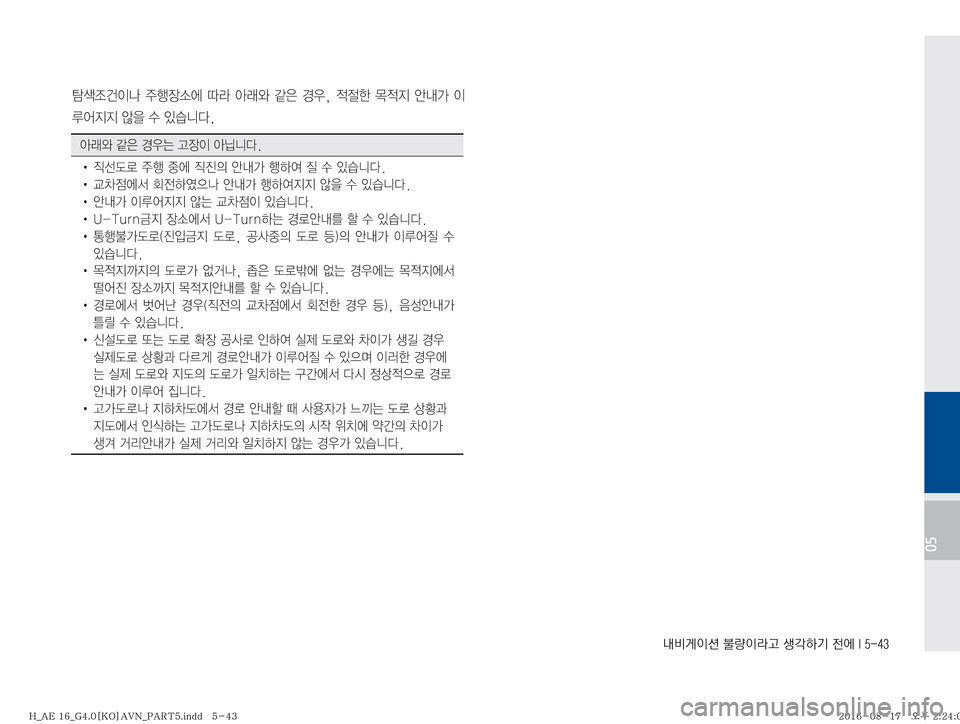 Hyundai Ioniq Hybrid 2016  ONIQ hybrid 표준4 내비게이션 (in Korean) r:q
IÌ�Ý
IÄŠ�¤?ÞÝ�
y	À��*�����
05
