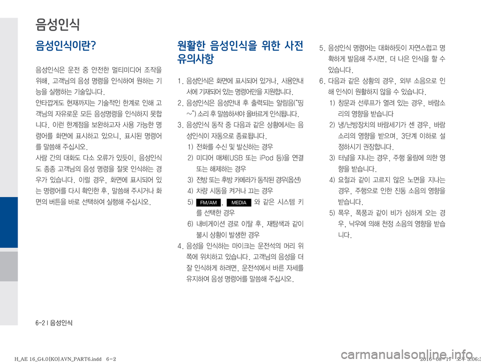 Hyundai Ioniq Hybrid 2016  ONIQ hybrid 표준4 내비게이션 (in Korean) �����*�
:¿
K	
음성인식이란?

: