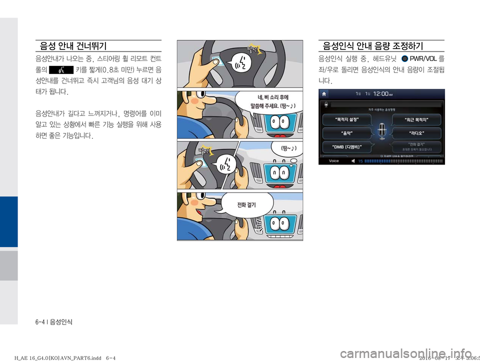 Hyundai Ioniq Hybrid 2016  ONIQ hybrid 표준4 내비게이션 (in Korean) �����*�
:¿
K	

: 