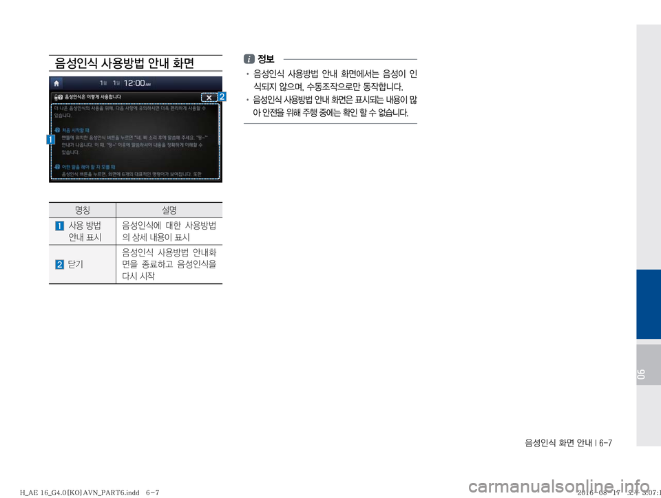 Hyundai Ioniq Hybrid 2016  ONIQ hybrid 표준4 내비게이션 (in Korean) 
:¿
K	�
v�	‰r��*����
06

: 