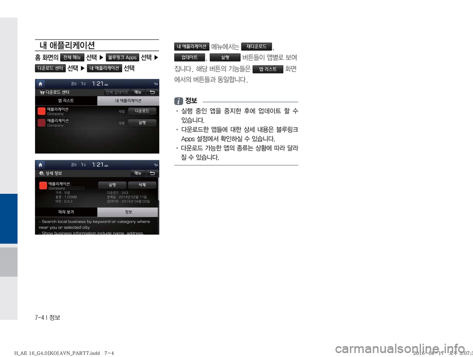 Hyundai Ioniq Hybrid 2016  ONIQ hybrid 표준4 내비게이션 (in Korean) �����*�

r�	