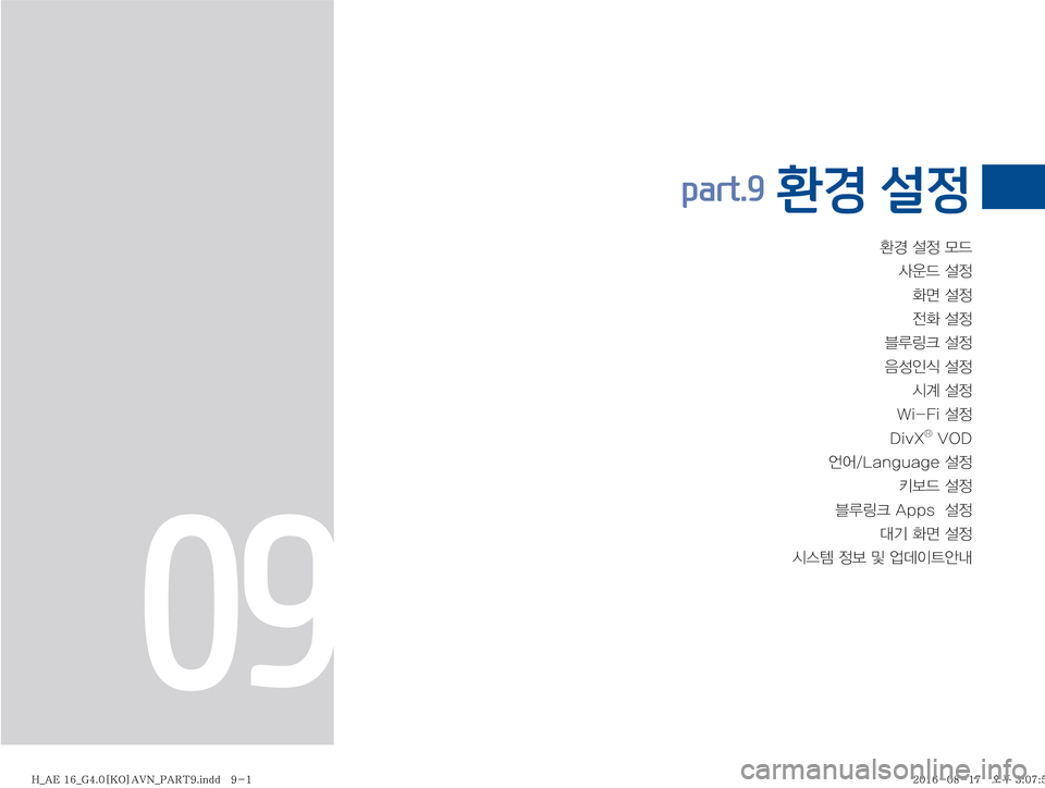 Hyundai Ioniq Hybrid 2016  ONIQ hybrid 표준4 내비게이션 (in Korean) 
ƒ�¸
�}X�
Ž

X�¸


v�¸

�
y
�¸

6Bü�¸

�
:¿
K	�¸

	&…�¸

�8�J���J�¸

���%�J�W�9
 Õ��7�0�%
	±	¯��-�B�O�H�V�B�H�F�¸

�X�¸