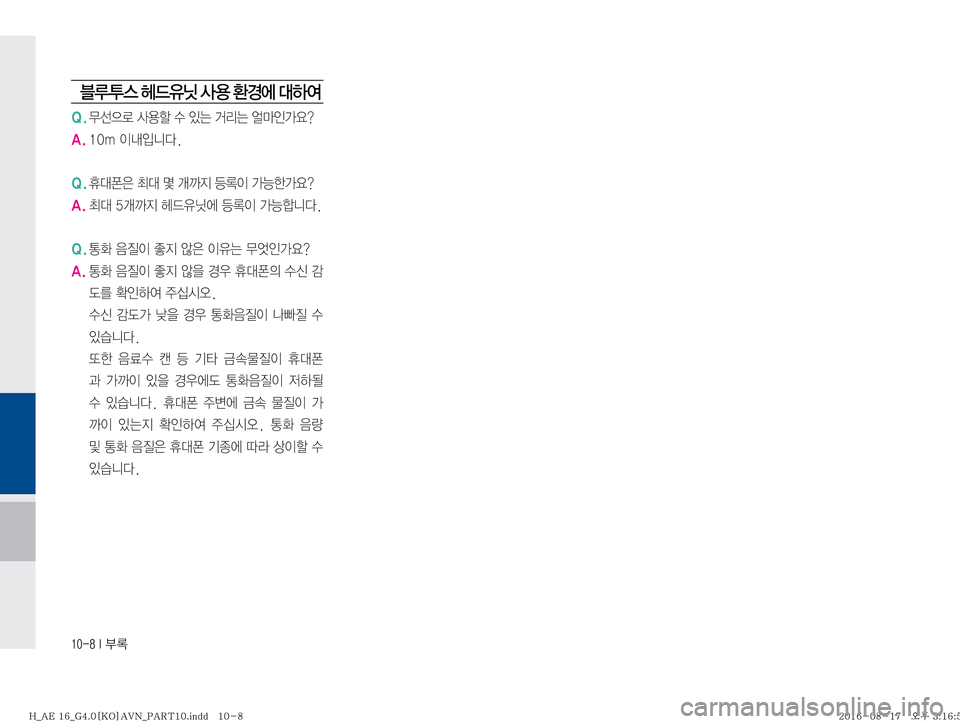 Hyundai Ioniq Hybrid 2016  ONIQ hybrid 표준4 내비게이션 (in Korean) ������*�þ
6 H	�