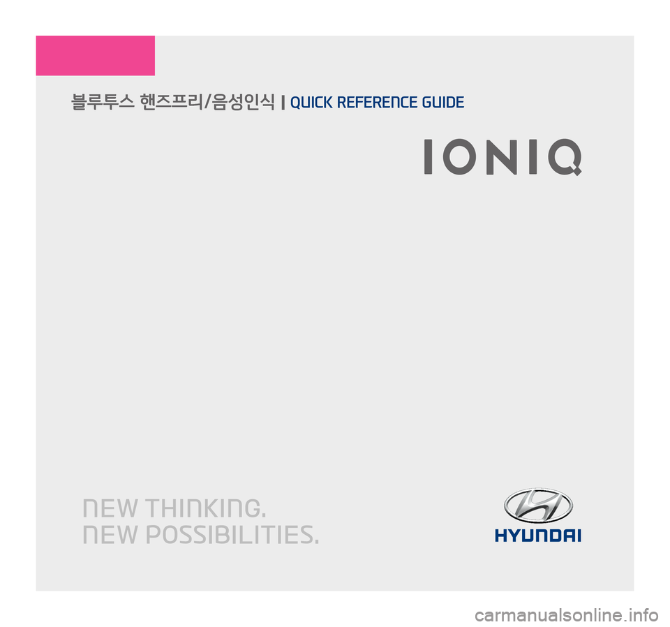 Hyundai Ioniq Hybrid 2016  ONIQ hybrid 표준4 내비게이션 (in Korean)      QUICK REFERENCE GUIDE  l   블루투스 핸즈프리/음성인식 시스템     블루투스 핸즈프리/음성인식 I QUICK REFERENCE GUIDE 