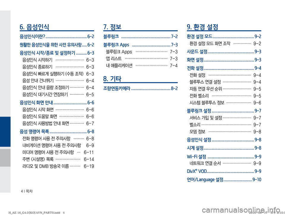 Hyundai Ioniq Hybrid 2016  ONIQ hybrid 표준4 내비게이션 (in Korean) ���*�~0
6. 음성인식
음성인식이란? .......................................... 6-2
원활한 음성인식을 위한 사전 유의사항 ..... 6-2
음성인식 시작/종료 및 설정하�