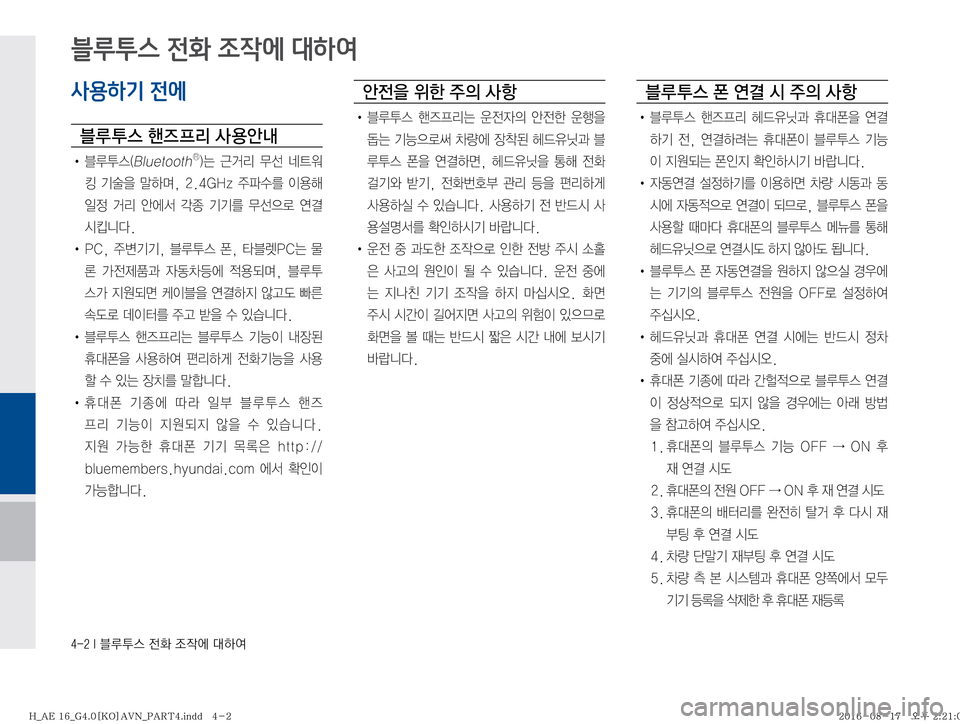 Hyundai Ioniq Hybrid 2016  ONIQ hybrid 표준4 내비게이션 (in Korean) �����*�6H	�
y
�
‘
X	À��Þ	È
사용하기 전에
6 H	�