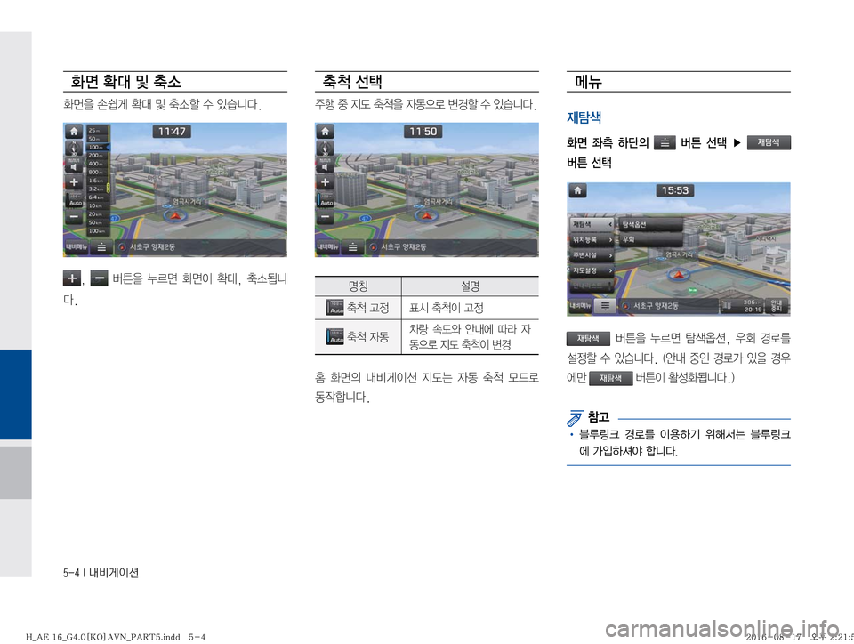 Hyundai Ioniq Hybrid 2016  ONIQ hybrid 표준4 내비게이션 (in Korean) �����*�r:q
IÌ

v�
��