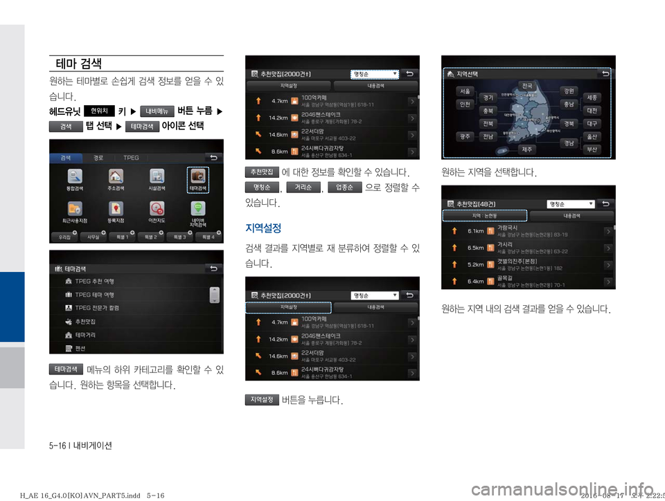 Hyundai Ioniq Hybrid 2016  ONIQ hybrid 표준4 내비게이션 (in Korean) ������*�r:q
IÌ
*C�h