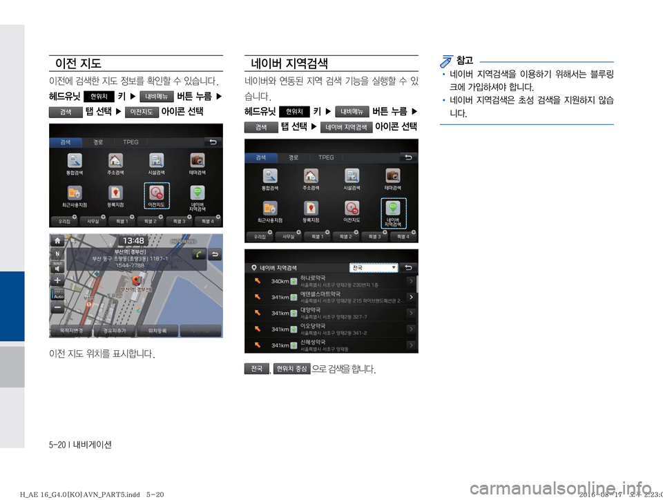 Hyundai Ioniq Hybrid 2016  ONIQ hybrid 표준4 내비게이션 (in Korean) ������*�r:q
IÌ

I
y�
