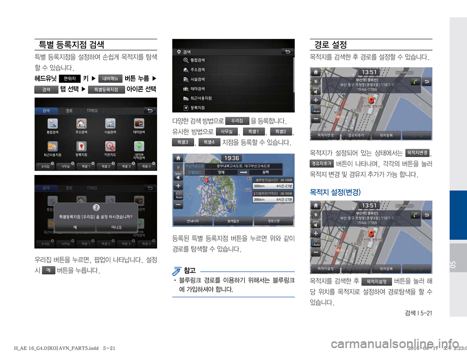 Hyundai Ioniq Hybrid 2016  ONIQ hybrid 표준4 내비게이션 (in Korean) h
05
`