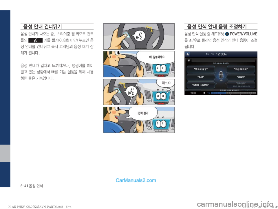 Hyundai Ioniq Hybrid 2016  IONIQ hybrid 표준5 내비게이션 (in Korean) �����*�
:¿�
K	�

: 