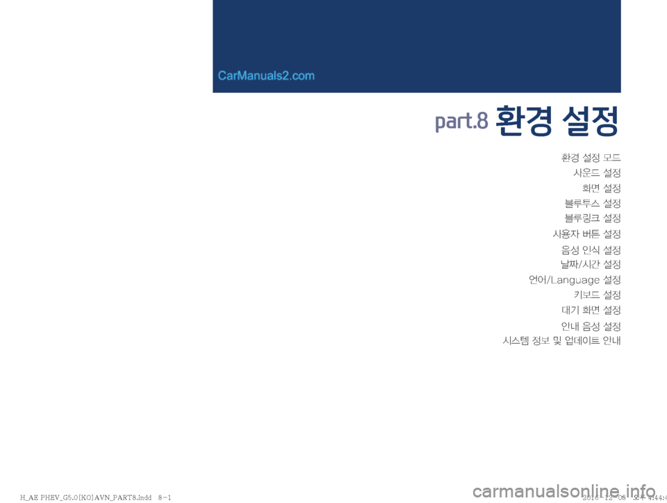 Hyundai Ioniq Hybrid 2016  IONIQ hybrid 표준5 내비게이션 (in Korean) 
ƒ�¸
�}X�
Ž

X�¸


v�¸

6H	�¸

6Bü�¸

��
Ž


W�áa�¸


:¿�
K	�¸
�
f
Þ�	&@�¸
�
	±	¯��-�B�O�H�V�B�H�F�¸

�X�¸

�