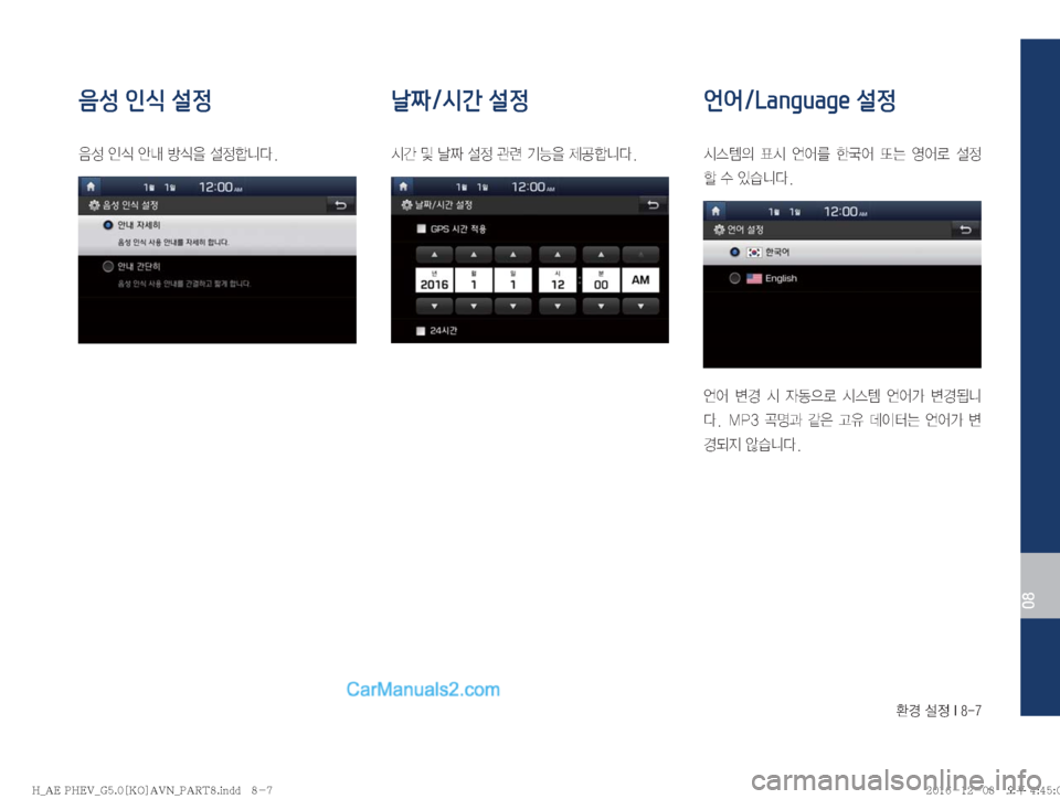 Hyundai Ioniq Hybrid 2016  IONIQ hybrid 표준5 내비게이션 (in Korean) 
ƒ�¸
��*����
08
음성 인식 설정

:¿�
K	�	‰r�Ñ	
8�¸
ääî�
날짜/시간 설정
	&@�Â�f
Þ�¸
�™ò�ÝÞ
8�

언어/Language 설정
	&	.
D� 