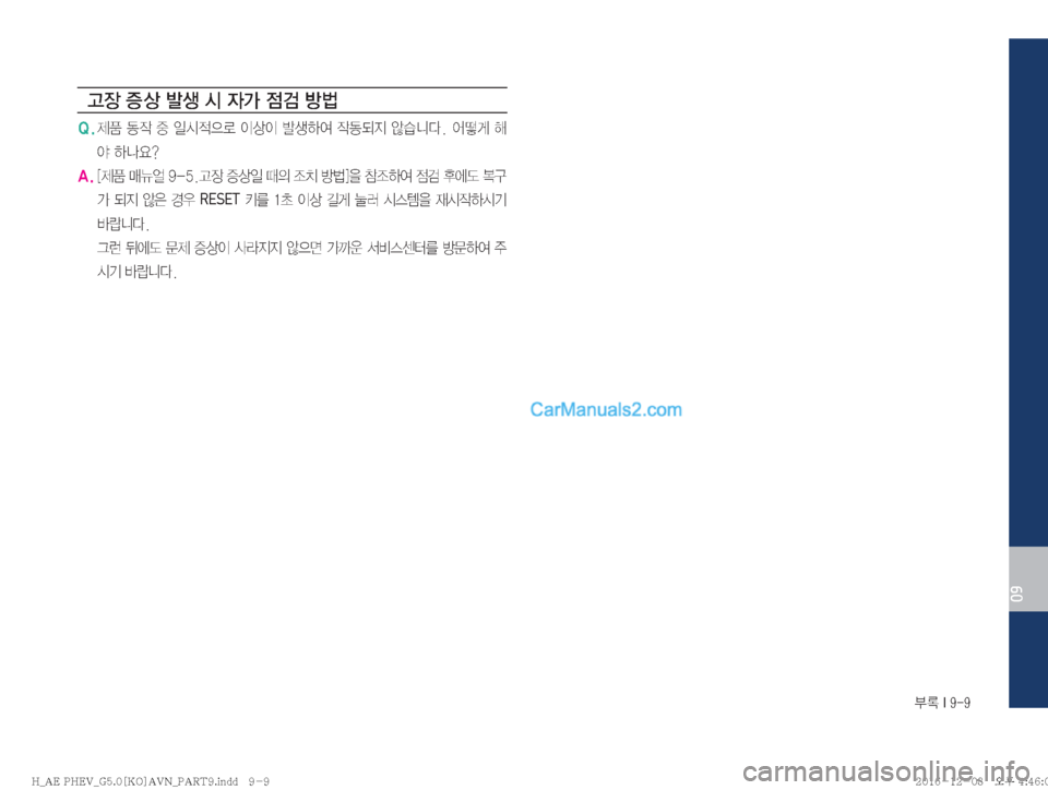 Hyundai Ioniq Hybrid 2016  IONIQ hybrid 표준5 내비게이션 (in Korean) þ��*����
09
Š
b�
Ð š�Ê¤�	&�
W>�
|h�Ñè
�2��
