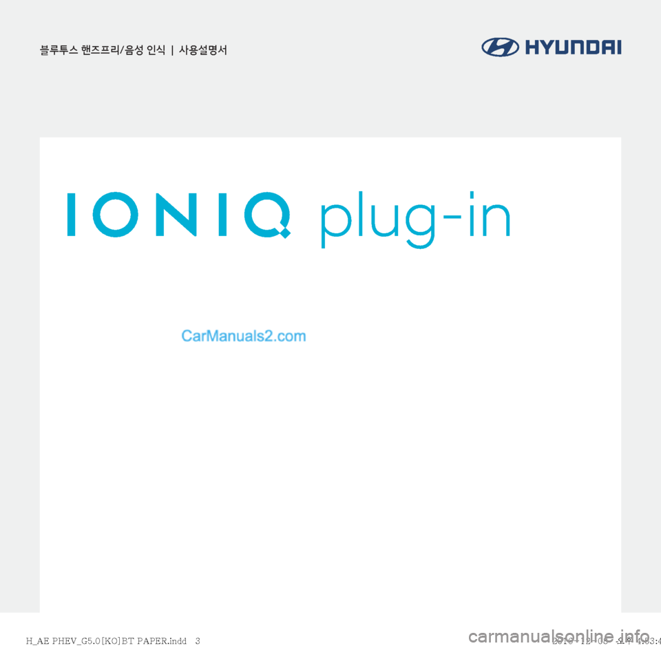 Hyundai Ioniq Hybrid 2016  IONIQ hybrid 표준5 내비게이션 (in Korean) 블루투스 핸즈프리/음성 인식  |  사용설명서
�)�@�"�&��1�)�&�7�@�(����<�,�0�>�#�5��1�"�1�&�3��J�O�E�E����
�)�@�"�&��1�)�&�7�@�(����<�,�0�>�#�5��1�"�1�&�3��J�O�E�E����