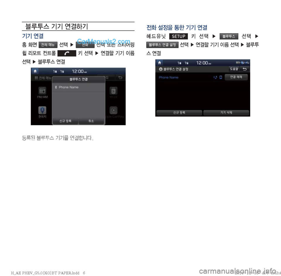 Hyundai Ioniq Hybrid 2016  IONIQ hybrid 표준5 내비게이션 (in Korean) 6 H	�