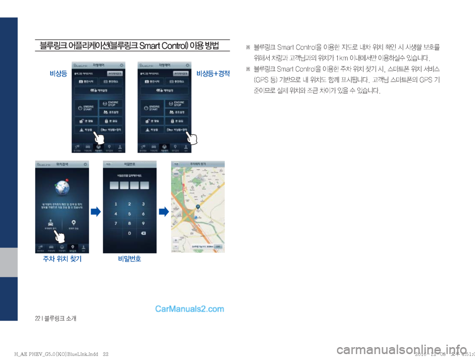 Hyundai Ioniq Hybrid 2016  IONIQ hybrid 표준5 내비게이션 (in Korean) ����*�6Bü�×P
6B