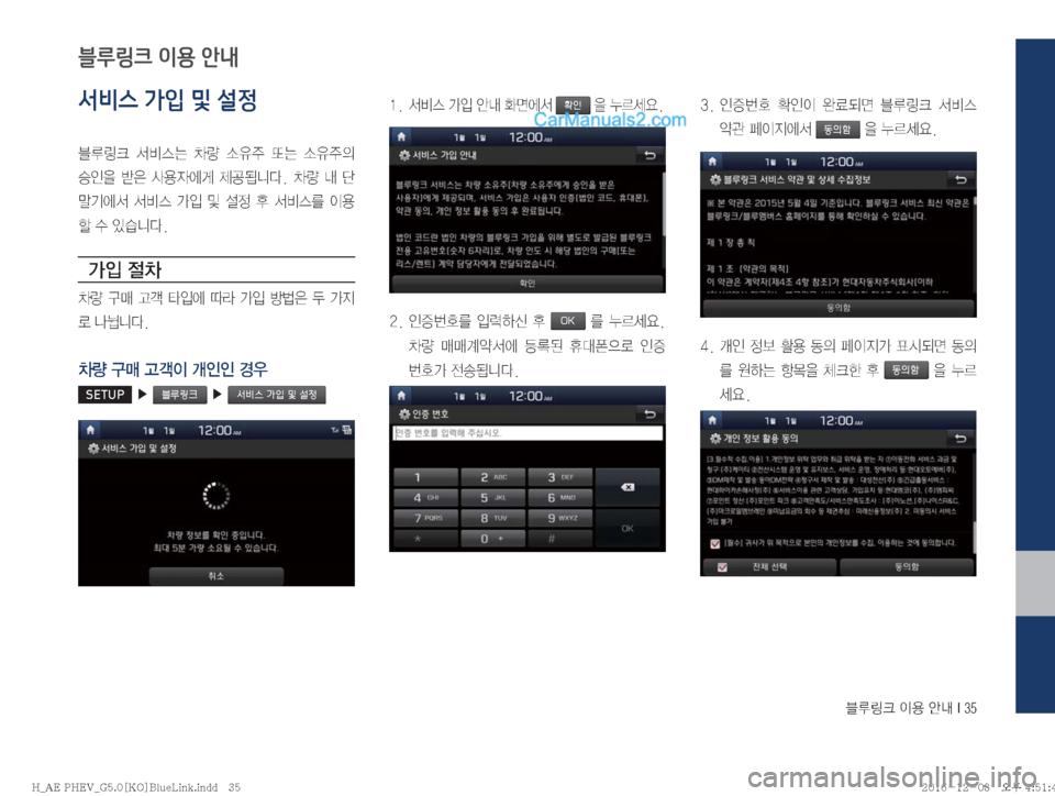 Hyundai Ioniq Hybrid 2016  IONIQ hybrid 표준5 내비게이션 (in Korean) 6Bü�
I

�	‰r��*���
서비스 가입 및 설정
6B