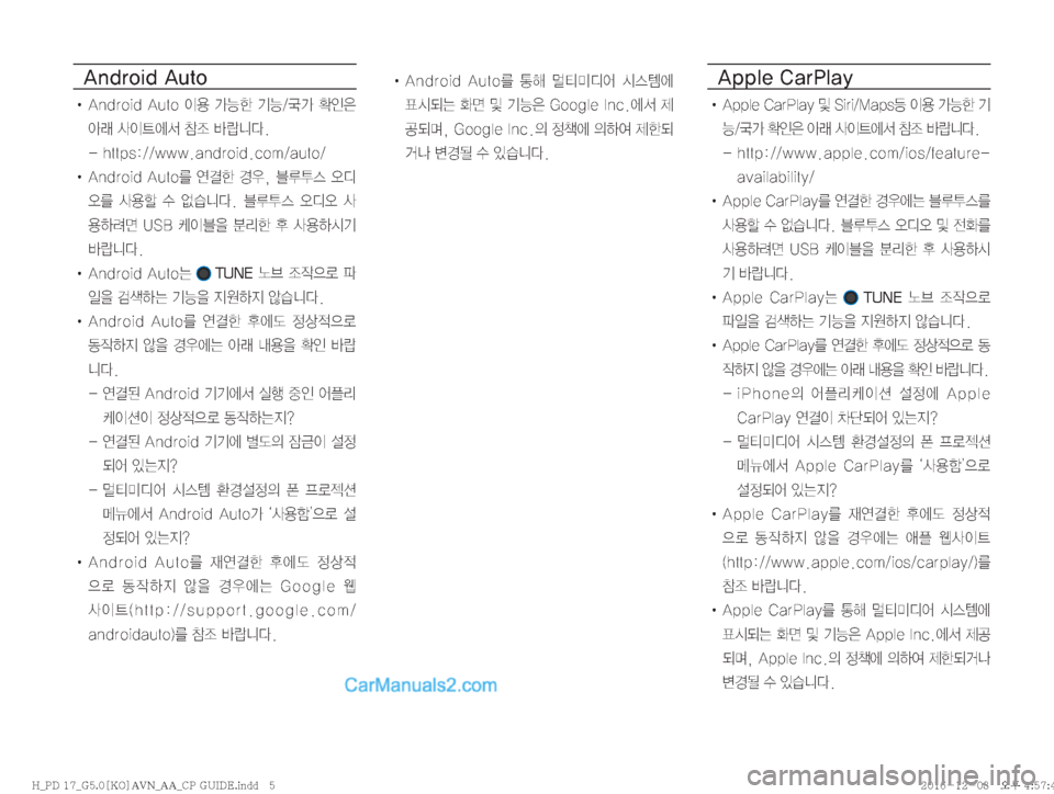 Hyundai Ioniq Hybrid 2016  IONIQ hybrid 표준5 내비게이션 (in Korean) �"�O�E�S�P�J�E��"�V�U�P
!