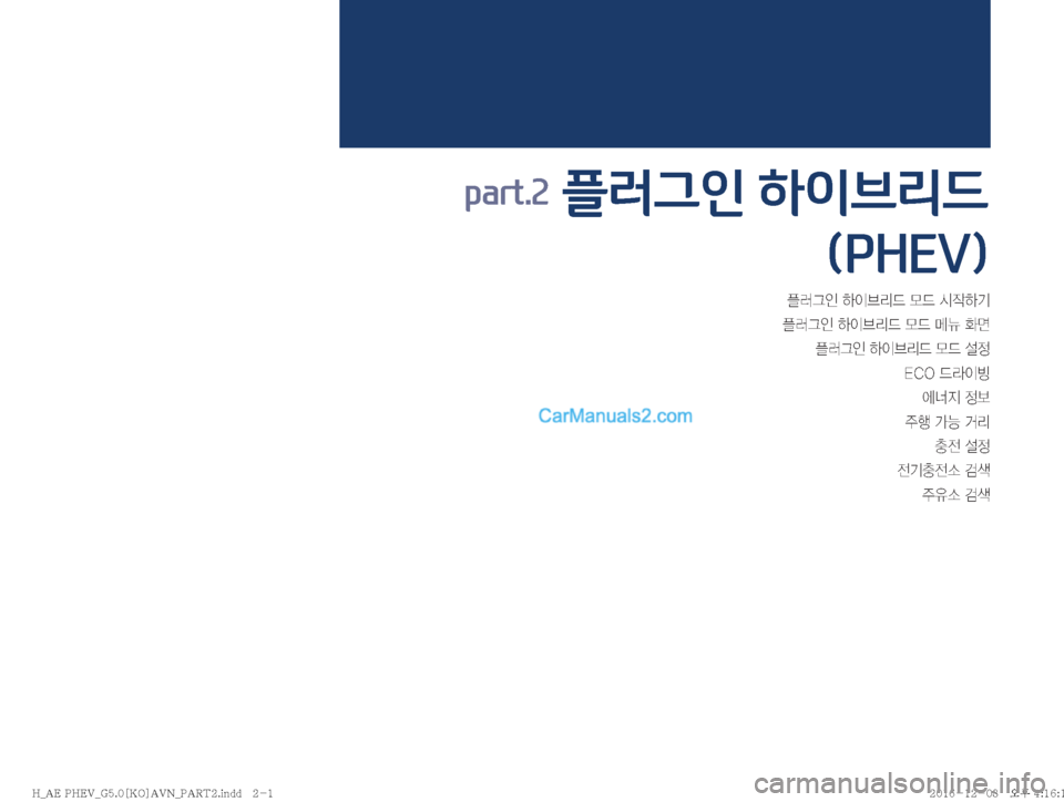 Hyundai Ioniq Hybrid 2016  IONIQ hybrid 표준5 내비게이션 (in Korean) ÒÞÒ
K�Þ
I3;X�}X�	&
XÞÝ
ÒÞÒ
K�Þ
I3;X�}X�kÏ�
v ÒÞÒ
K�Þ
I3;X�}X�¸
 �&�$�0�XÄ
IB	À

±ï�>Þ�b; }
y�¸


yÝ}
y×�h 
±