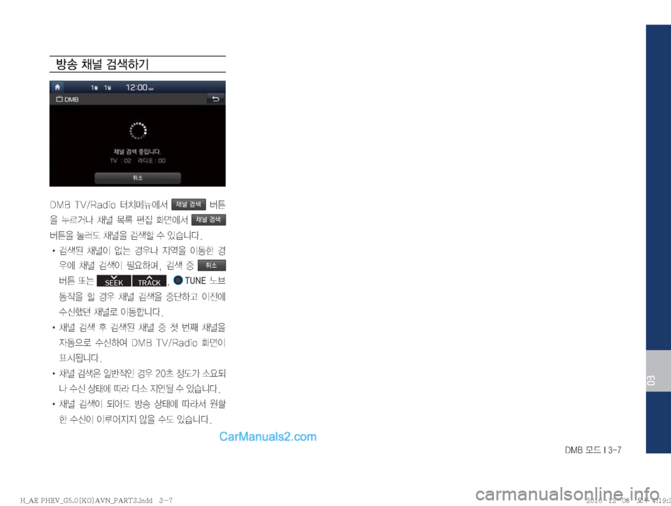Hyundai Ioniq Hybrid 2016  IONIQ hybrid 표준5 내비게이션 (in Korean) �%�.�#�}X��*����
03
Ñà�;…�h
�%�.�#� �5�7��3�B�E�J�P�  