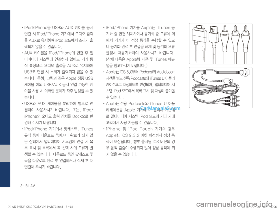 Hyundai Ioniq Hybrid 2016  IONIQ hybrid 표준5 내비게이션 (in Korean) ������*��"�7
!