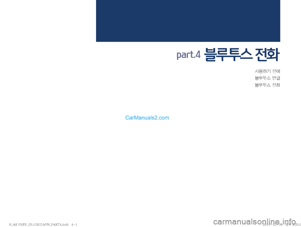 Hyundai Ioniq Hybrid 2016  IONIQ hybrid 표준5 내비게이션 (in Korean) Ž

ÞÝ�
y	À
6H	�	Ë~
6H	�
y

part.4  블루투스 전화 
�)�@�"�&��1�)�&�7�@�(����<�,�0�>�"�7�/�@�1�"�3�5���J�O�E�E�������)�@�"�&��1�)�&�7�@�(����<�,�0�>�"�7�/�@�