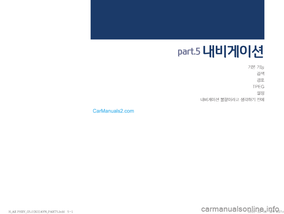 Hyundai Ioniq Hybrid 2016  IONIQ hybrid 표준5 내비게이션 (in Korean) Ý�ÝÞh
ƒý
�5�1�&�( ¸

r:q
IÌ�Ý
IÄŠ�¤?ÞÝ�
y	À
part.5 내비게이션 
�)�@�"�&��1�)�&�7�@�(����<�,�0�>�"�7�/�@�1�"�3�5���J�O�E�E������ �)�@�"�&��1�