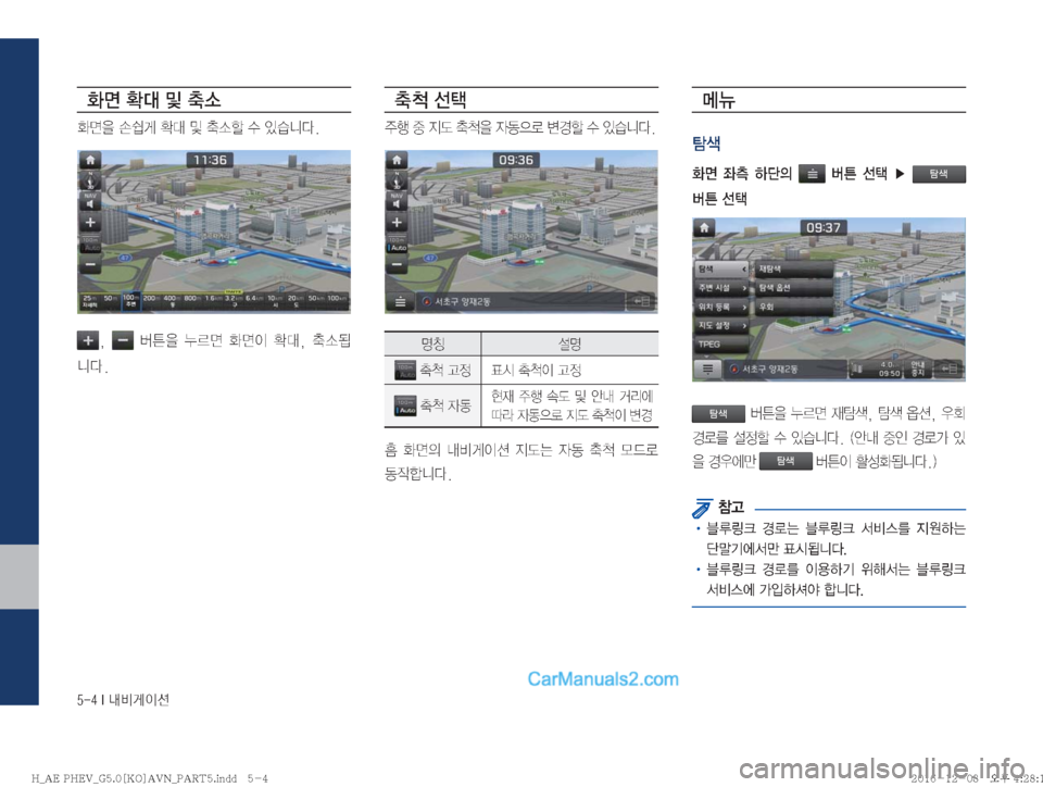 Hyundai Ioniq Hybrid 2016  IONIQ hybrid 표준5 내비게이션 (in Korean) �����*�r:q
IÌ

v�
��
