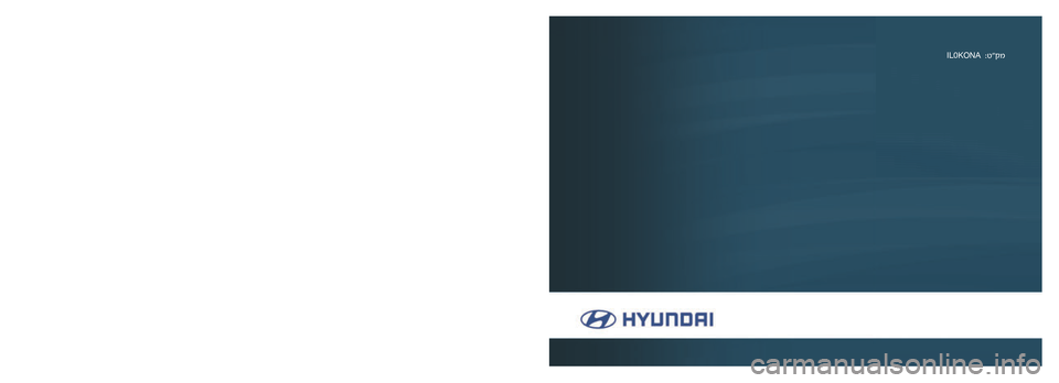 Hyundai Kona 2018  הוראות תפעול לנהג IL0KONA  :�"�� 