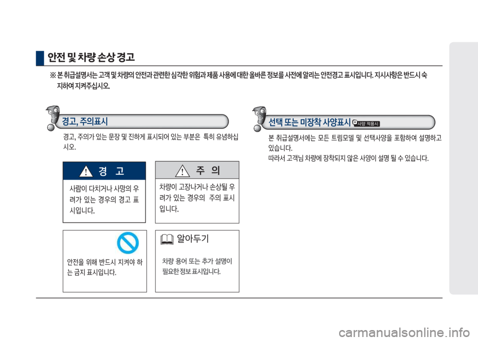 Hyundai Kona 2017  코나 OS - 사용 설명서 (in Korean) 사