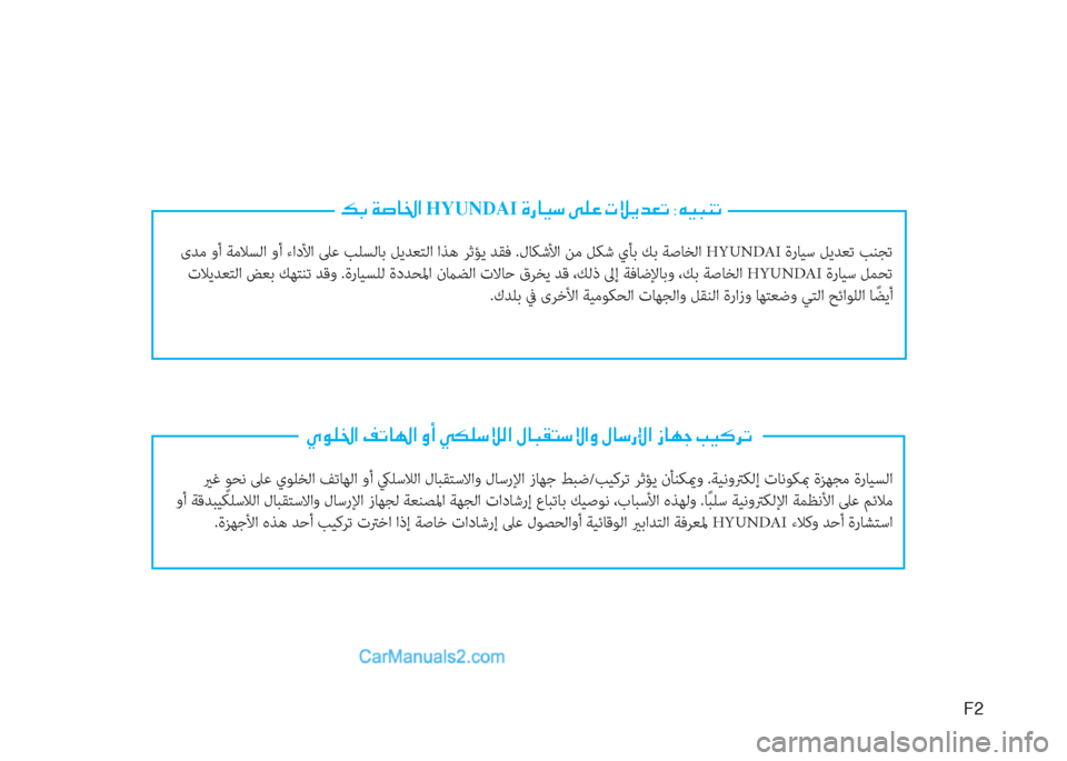 Hyundai Kona EV 2019  دليل المالك �Í�É�¹�†�?��®�K�@��?��È�A��Ì�µ�¹�k�Ú�¸�?��»�@�H�±�L�k�Ù�?�È��»�@�k�g�ß�?��i�@�Å�S��I�Ë�´�h�K
 يرﻏ ٍ ﻮﺤﻧ ﲆﻋ يﻮﻠﺨﻟا ﻒﺗﺎﻬﻟا وأ كيﻠ