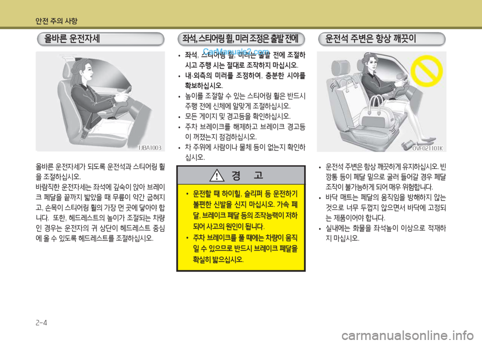 Hyundai Maxcruz 2017  맥스크루즈 NC - 사용 설명서 (in Korean) 1