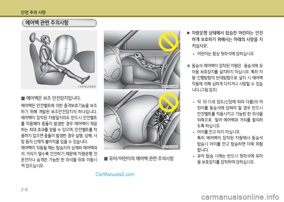 Hyundai Maxcruz 2017  맥스크루즈 NC - 사용 설명서 (in Korean) 1