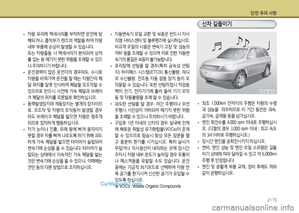 Hyundai Maxcruz 2017 맥스크루즈 NC - 사용 설명서 (in Korean) 1 Hyundai Maxcruz 2017 맥스크루즈 NC - 사용 설명서 (in Korean) 1