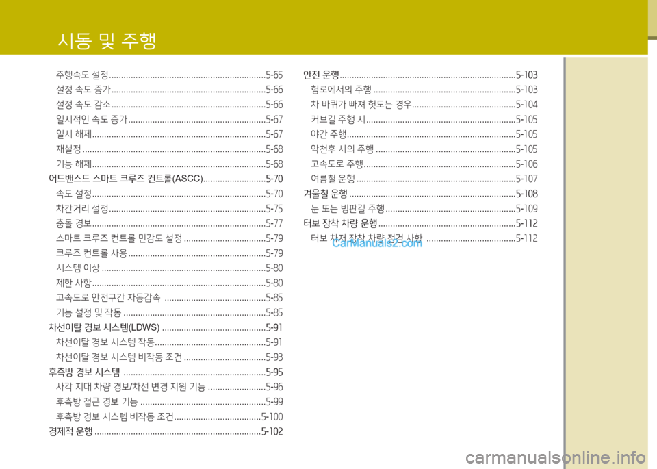 Hyundai Maxcruz 2017  맥스크루즈 NC - 사용 설명서 (in Korean) 주행.도 설정  ................................................................. 자-작자
설정  .도  증