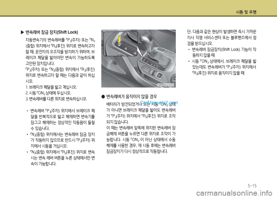 Hyundai Maxcruz 2017  맥스크루즈 NC - 사용 설명서 (in Korean) /d동 및 주B자-소자
 단, 다음과  같은  현상이  (