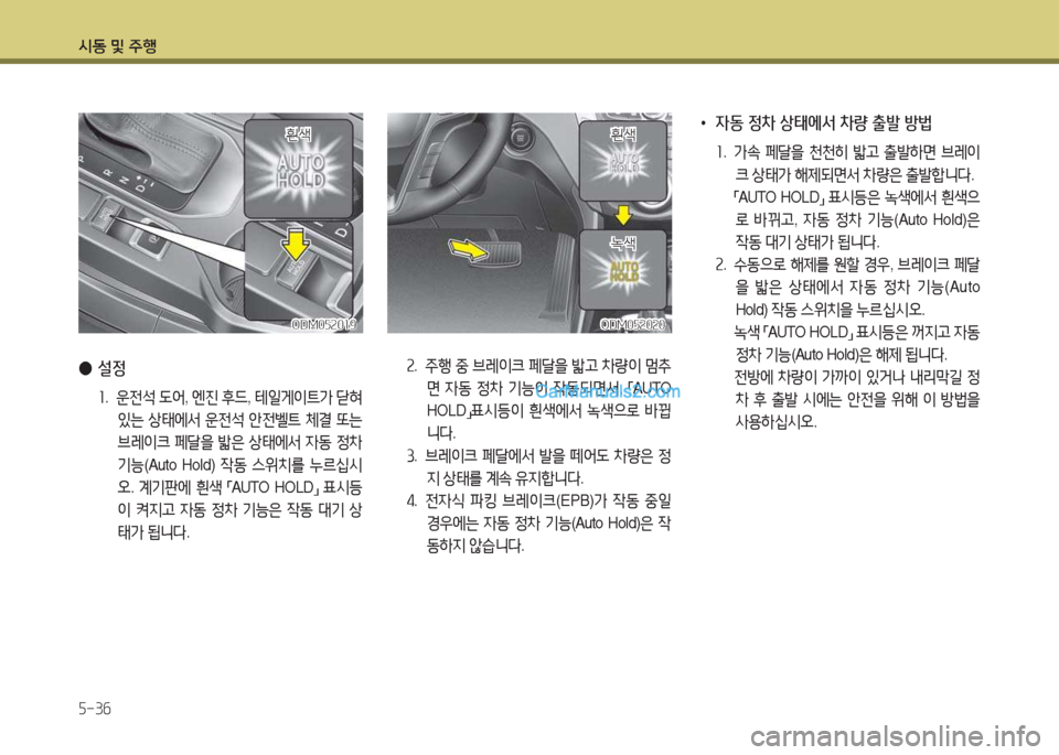 Hyundai Maxcruz 2017  맥스크루즈 NC - 사용 설명서 (in Korean) /d동 및 주B 자-3작
ODM0자속0소9ODM0자속0소9ODM0자속0속0
ODM0자속0속0
 
● 설정
좌.  운전-