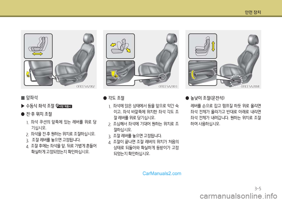 Hyundai Maxcruz 2017 맥스크루즈 NC - 사용 설명서 (in Korean) 1 Hyundai Maxcruz 2017 맥스크루즈 NC - 사용 설명서 (in Korean) 1