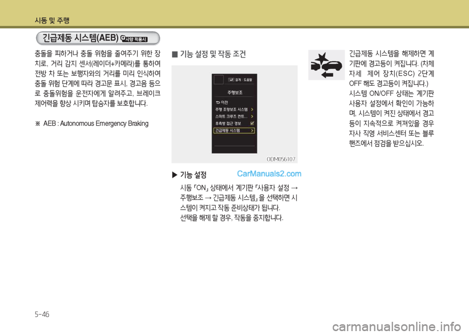 Hyundai Maxcruz 2017  맥스크루즈 NC - 사용 설명서 (in Korean) /d동 및 주B 자-4작
긴